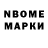 Марки N-bome 1,8мг Jerous Diamante