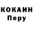 Кокаин Fish Scale coolTV
