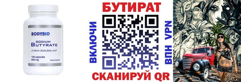 Бутират бутик  купить   гидра ONION  Зверево 