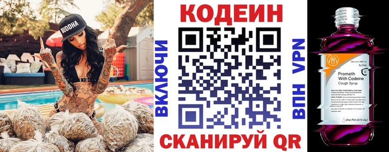 Кодеиновый сироп Lean Purple Drank  Зверево 