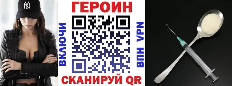 ГЕРОИН белый Зверево