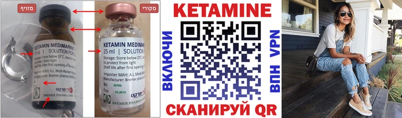 Кетамин ketamine  Зверево 