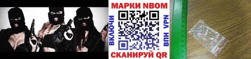 Марки 25I-NBOMe 1,5мг  купить закладку  Зверево 